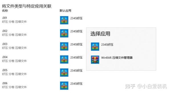 文件关联错误如何解决