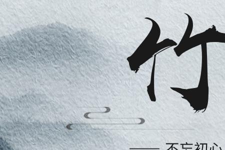 笛对应的字