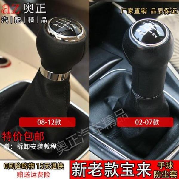 起亚k4换挡杆拆装