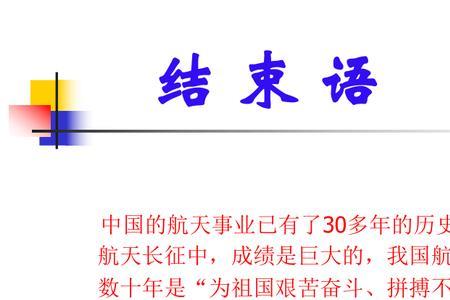 航天梦的内涵、价值与意义的理解