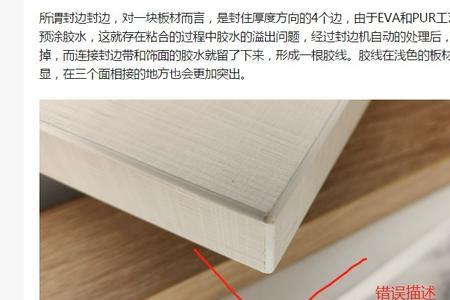 柜子做不到顶部怎么封边