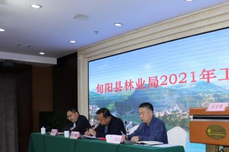 林业管理站是什么性质单位