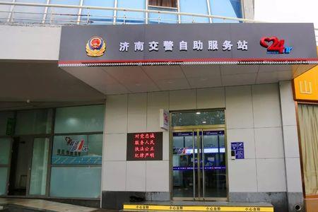 济南市中区换驾驶证体检地点