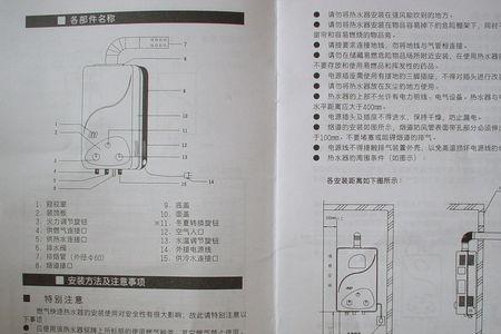 亚哥尼热水器使用说明