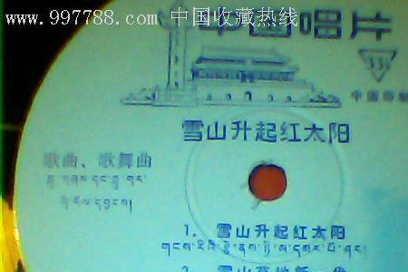 我们对着太阳说歌曲原唱