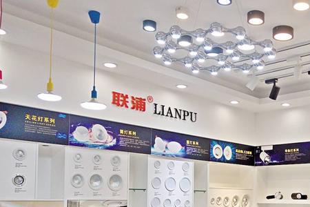 联浦照明的灯质量怎么样