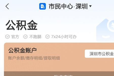 南昌公积金怎么添加新员工