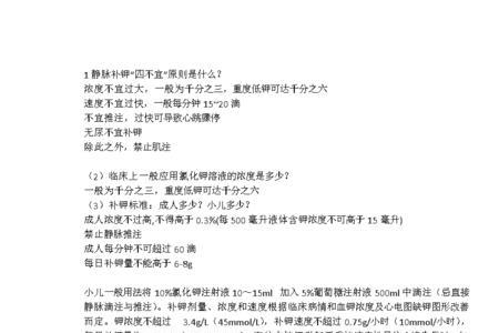 千分之三的浓度怎么配