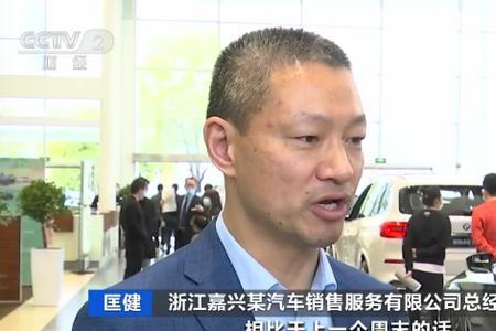 汽车消费补贴怎么领浙江嘉兴