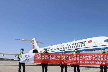 保障航班是什么意思