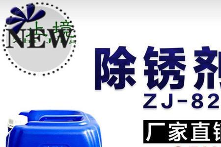 钢筋除锈剂厂家哪里有