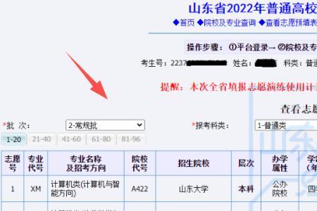 志愿辅助是什么意思