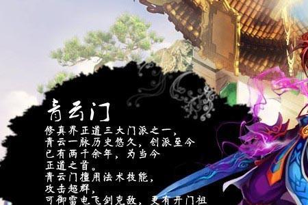 六大门派是哪几个门派