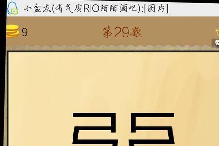 几板几眼成语