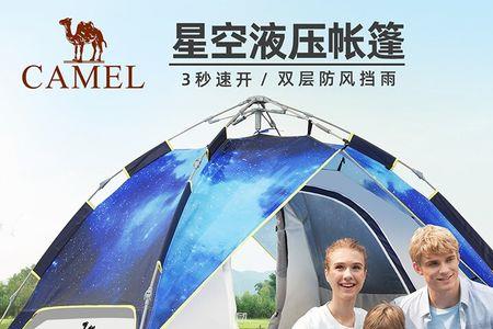 拼多多骆驼帐篷很便宜是真的吗
