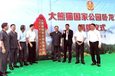国家公园管理局是哪一年成立的