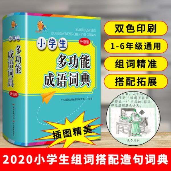 绰字开头的成语接龙