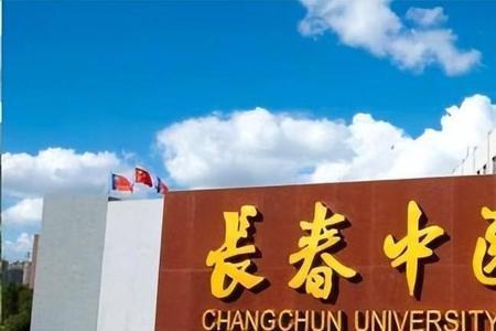 南京中医药大学是211还是985呢