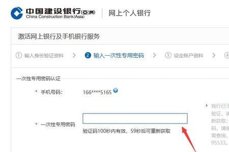 建设银行账户类别