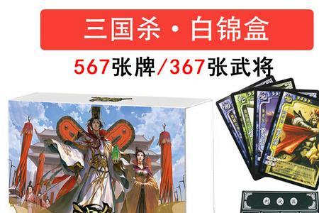三国杀点将卡怎样获得