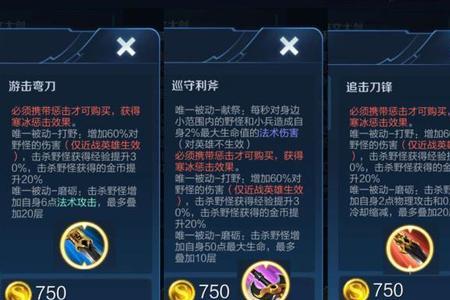 王者荣耀一级打野刀有什么不同