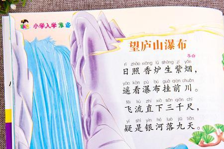 要适合幼儿的古诗