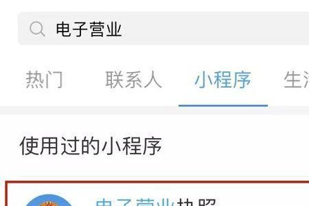 支付宝绑定营业执照有什么好处