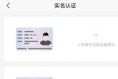 身份认证成功怎么查认证信息