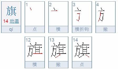菊除去部首有几画