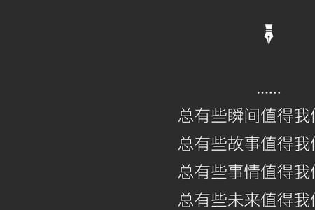 下一个十年文案