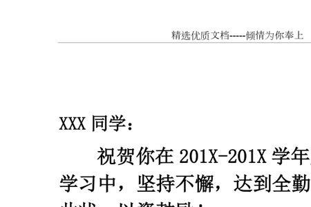 全勤奖主要表现怎么写