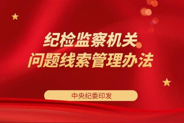 最高监督机关是什么