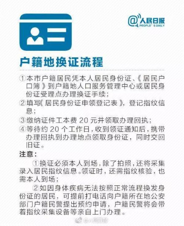 武汉周末可以办理身份证吗