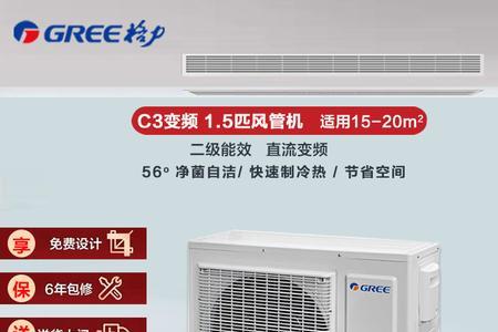格力3匹风管机和柜机哪个更省电