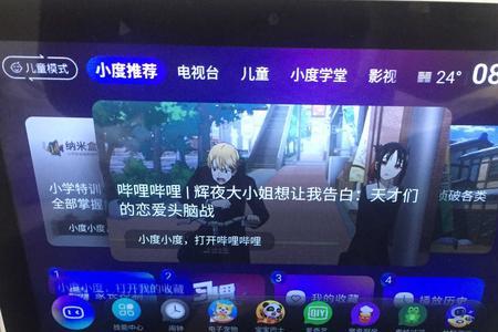 小度智能屏怎么下和平精英