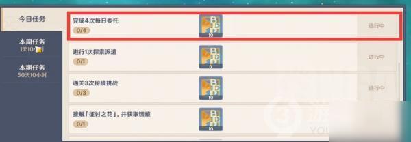 原神新人怎么回到主页