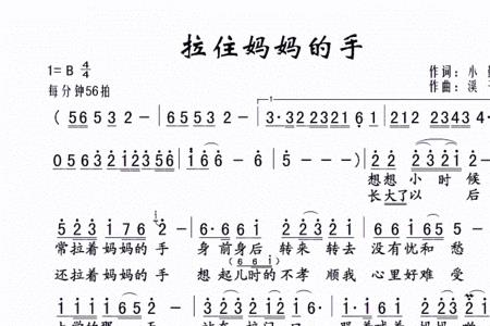 拉住妈妈的手原唱完整