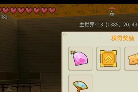 奶块龙晶石怎么获得