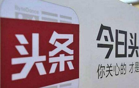 今日头条是官方新闻网吗