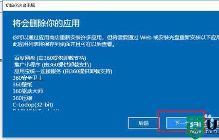 电脑重置中卡在39%不动怎么办
