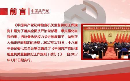 工作就要有组织纪律