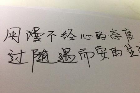 形容一支笔好用的句子