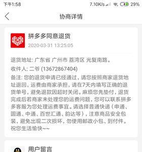拼多多买到伪劣商品商家不想退