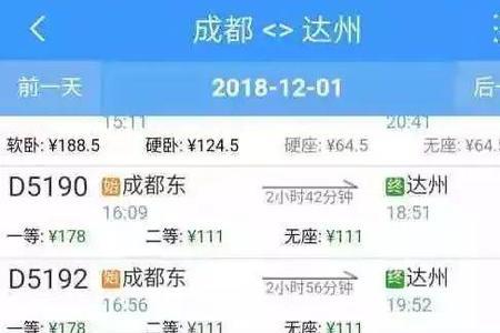 西宁到成都的火车是到成都东吗