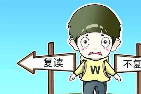 综合高中可以复读吗