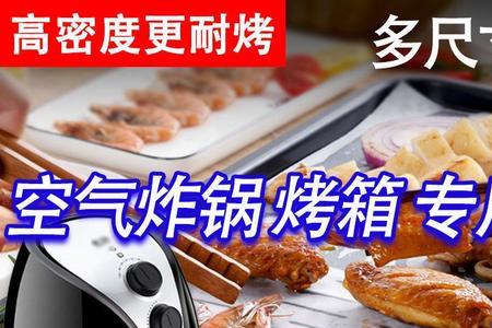 创维空气炸锅可以不放油纸吗