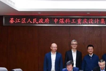 中煤集团正式工有前途吗