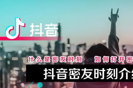 抖音密友空间怎么关