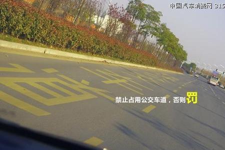 公交车道黄虚线可以压吗