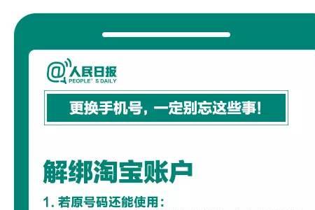 办理销号为啥要复机